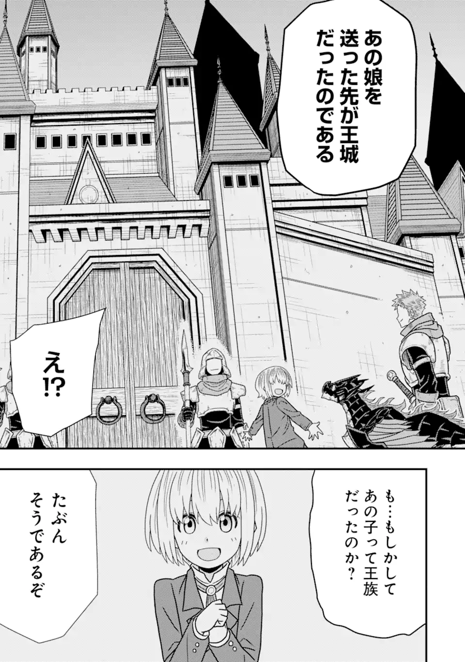 Minikui Tokage no Ko to Ochibureta Moto Kensei - Chapter 10.1 - Page 11
