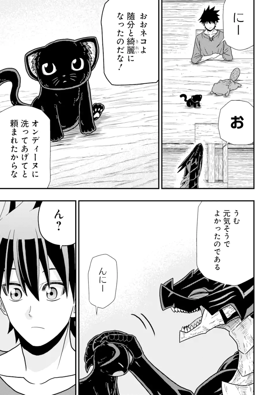 Minikui Tokage no Ko to Ochibureta Moto Kensei - Chapter 10.1 - Page 3