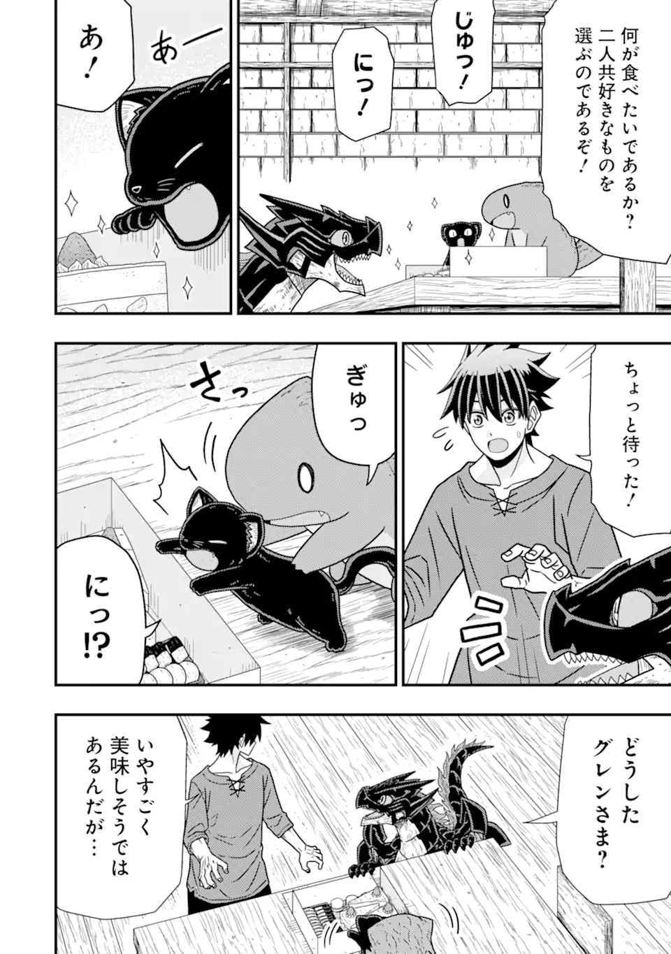 Minikui Tokage no Ko to Ochibureta Moto Kensei - Chapter 10.1 - Page 6