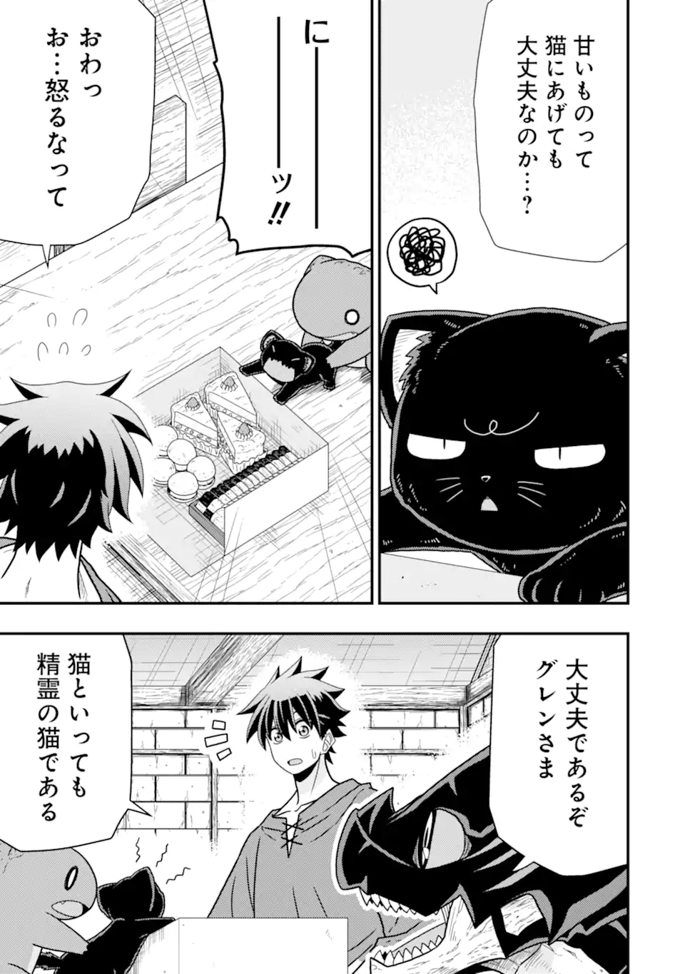 Minikui Tokage no Ko to Ochibureta Moto Kensei - Chapter 10.1 - Page 7