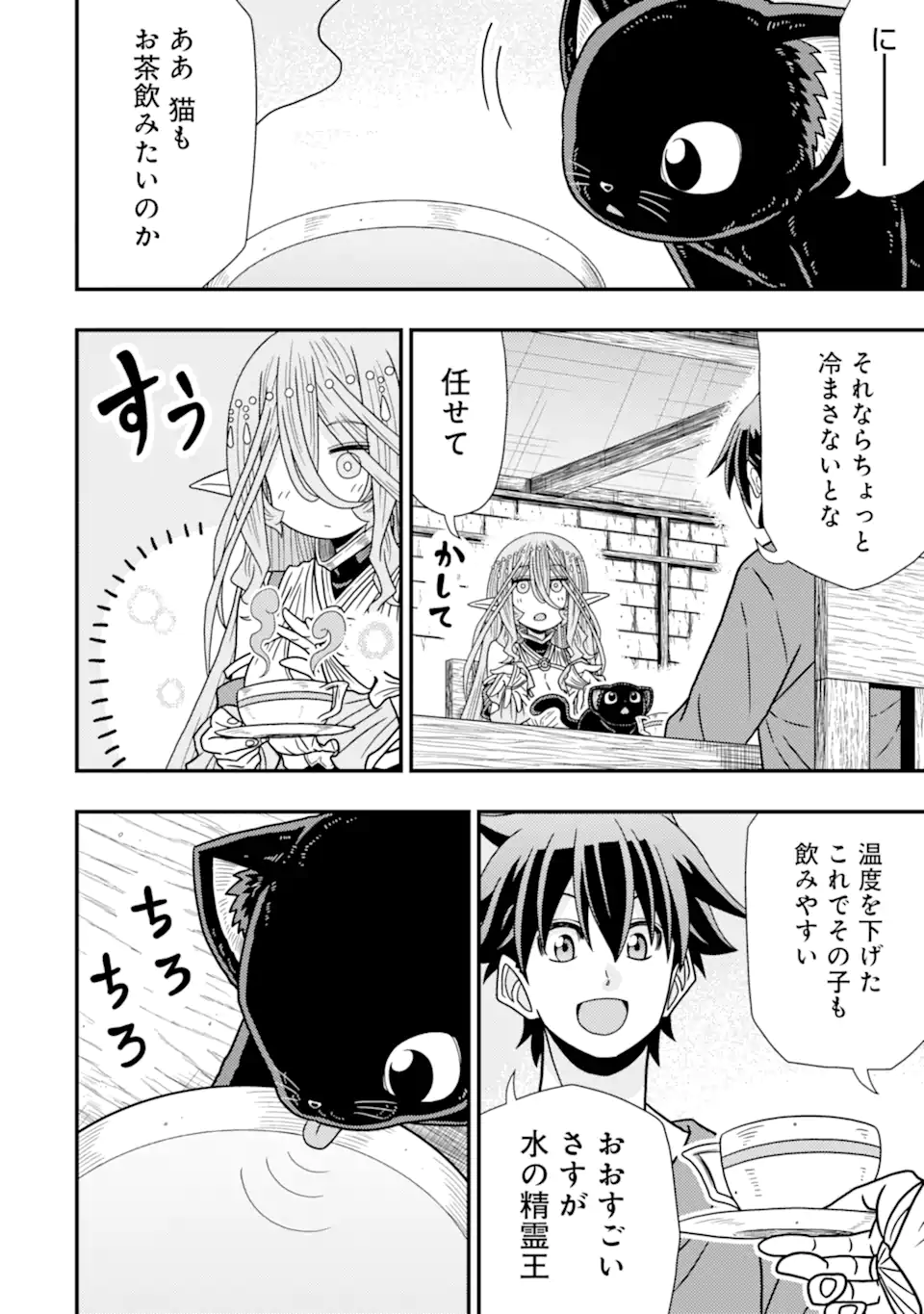 Minikui Tokage no Ko to Ochibureta Moto Kensei - Chapter 10.2 - Page 10