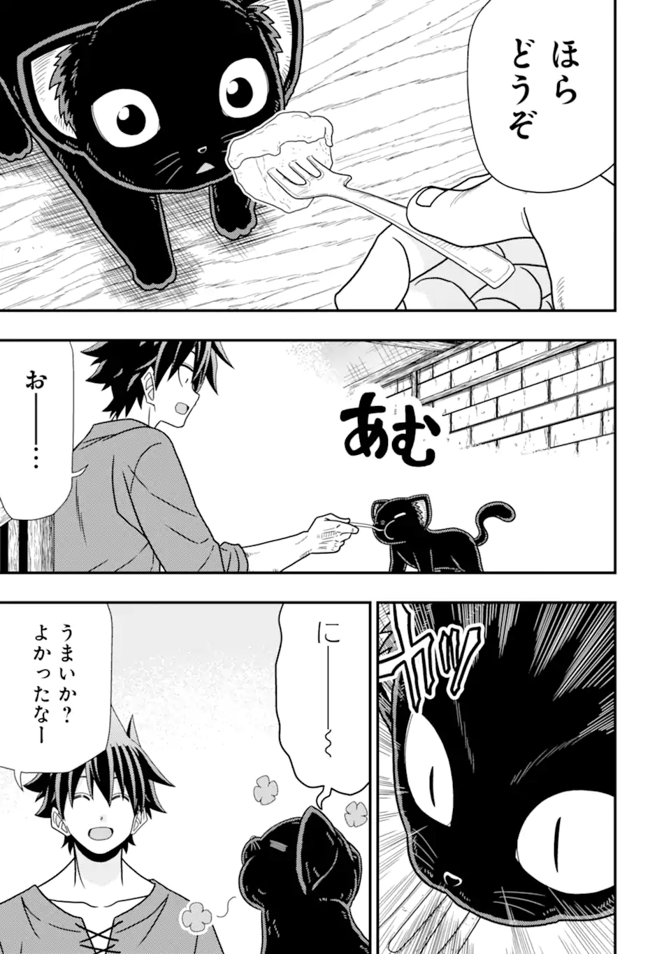 Minikui Tokage no Ko to Ochibureta Moto Kensei - Chapter 10.2 - Page 3