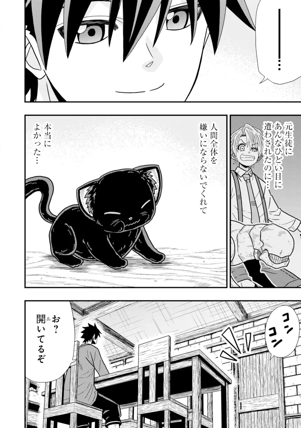 Minikui Tokage no Ko to Ochibureta Moto Kensei - Chapter 10.2 - Page 4