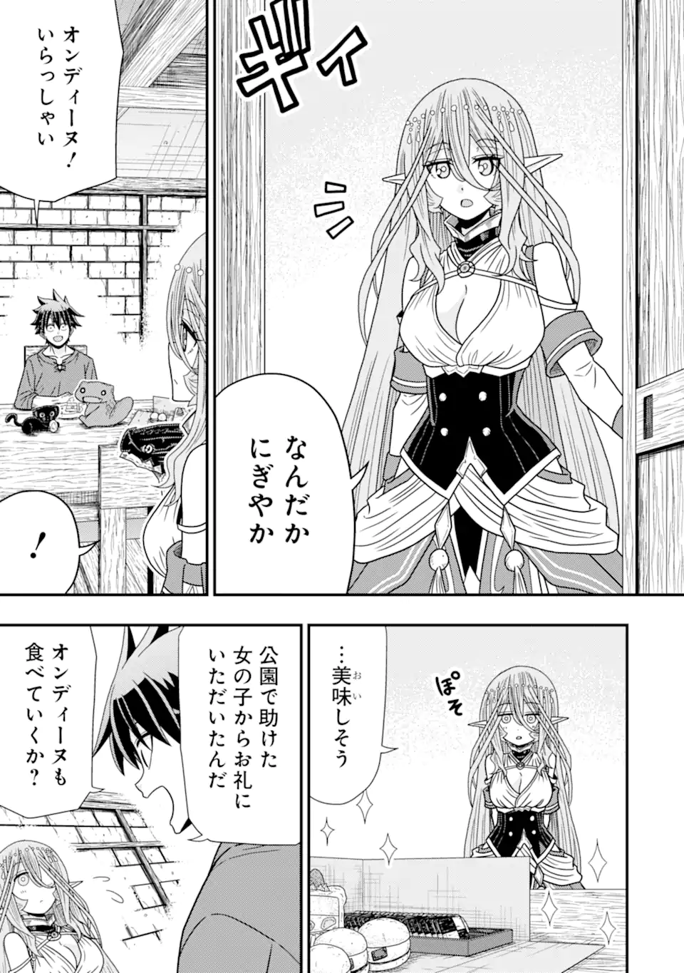 Minikui Tokage no Ko to Ochibureta Moto Kensei - Chapter 10.2 - Page 5