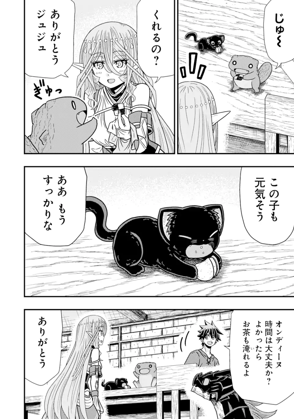 Minikui Tokage no Ko to Ochibureta Moto Kensei - Chapter 10.2 - Page 6