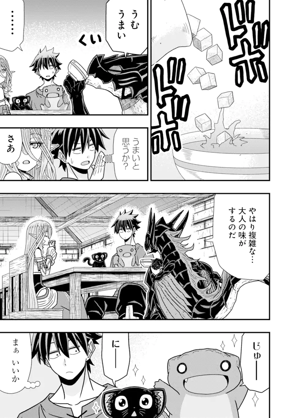 Minikui Tokage no Ko to Ochibureta Moto Kensei - Chapter 10.3 - Page 2