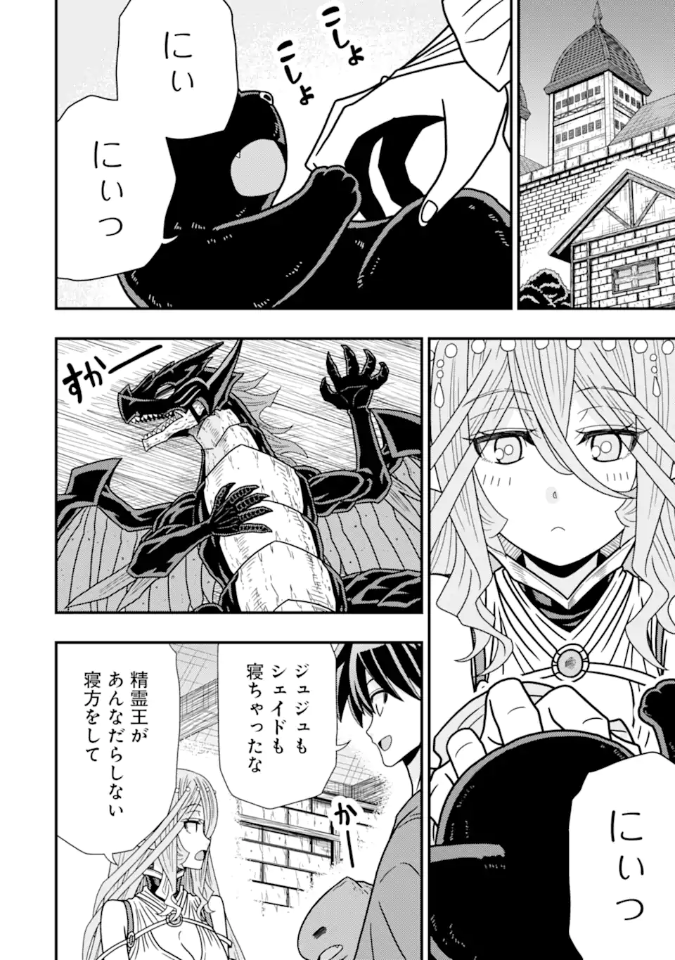 Minikui Tokage no Ko to Ochibureta Moto Kensei - Chapter 10.3 - Page 3