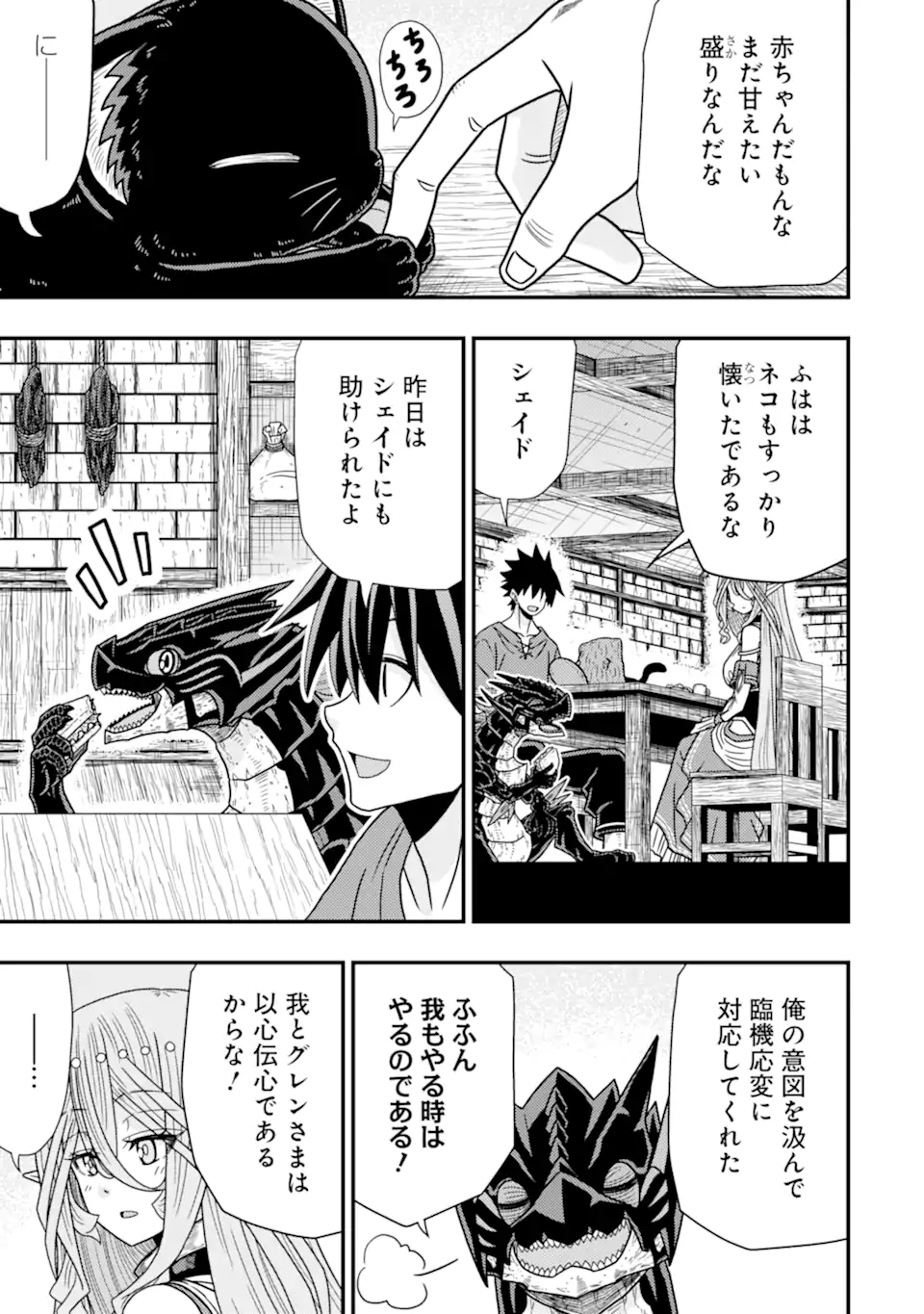 Minikui Tokage no Ko to Ochibureta Moto Kensei - Chapter 11.1 - Page 11