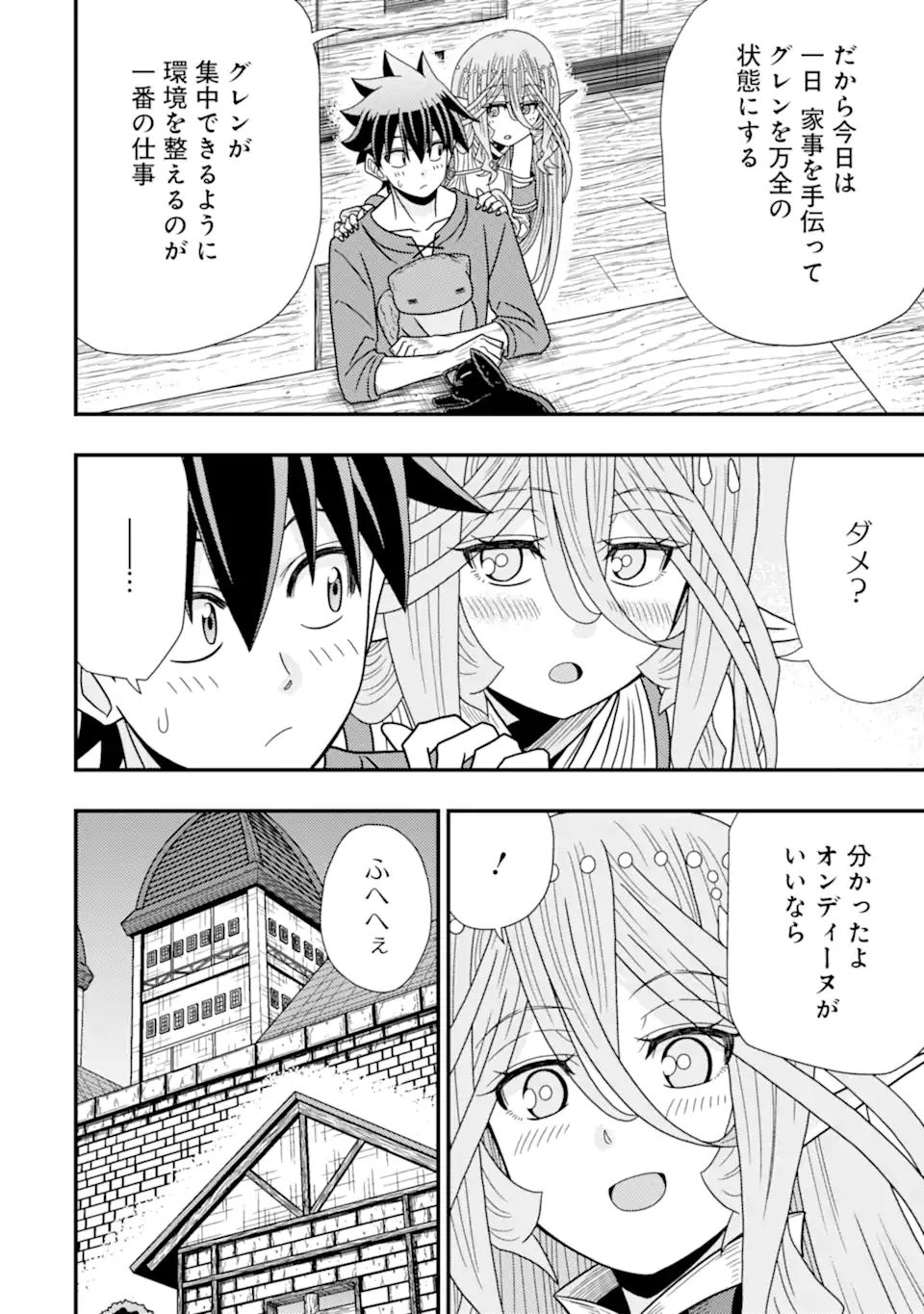 Minikui Tokage no Ko to Ochibureta Moto Kensei - Chapter 11.1 - Page 8