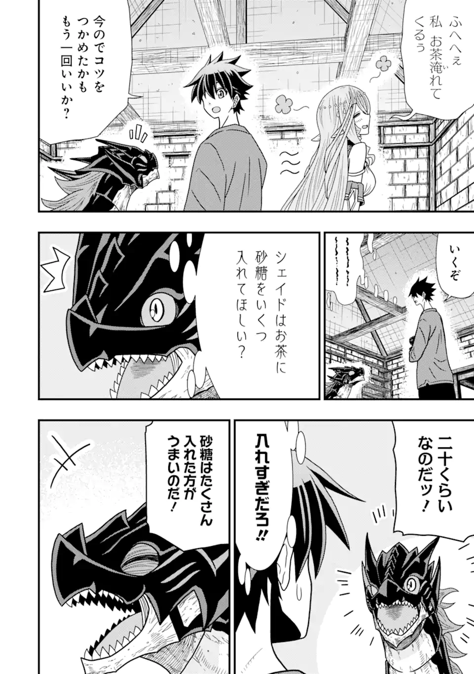 Minikui Tokage no Ko to Ochibureta Moto Kensei - Chapter 11.2 - Page 11