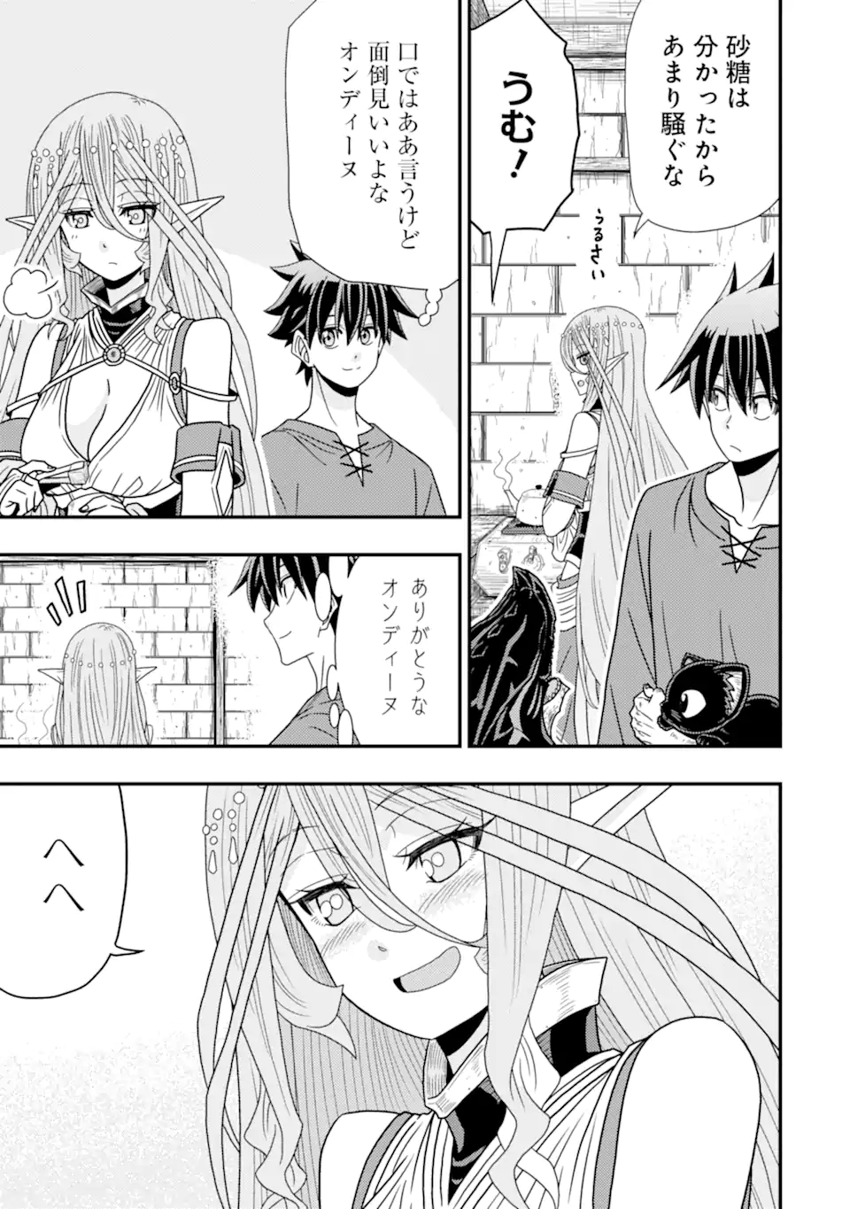 Minikui Tokage no Ko to Ochibureta Moto Kensei - Chapter 11.2 - Page 12