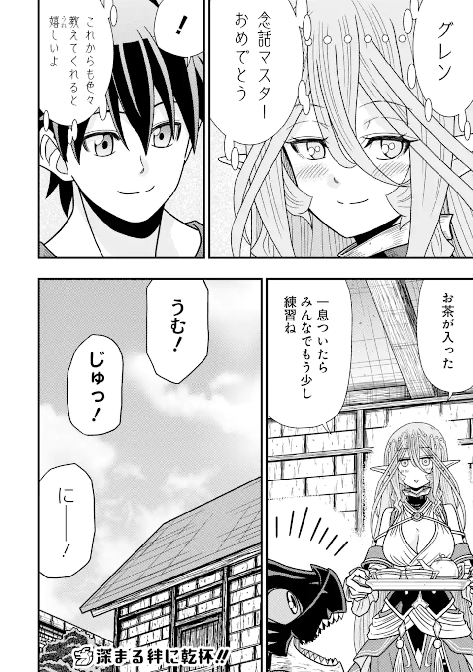 Minikui Tokage no Ko to Ochibureta Moto Kensei - Chapter 11.2 - Page 13