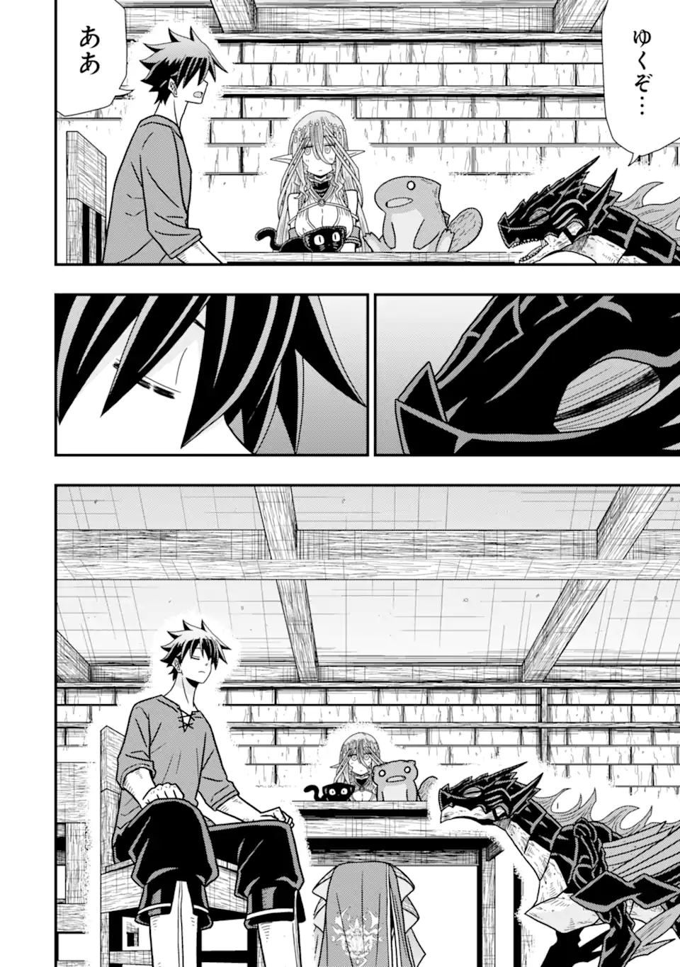 Minikui Tokage no Ko to Ochibureta Moto Kensei - Chapter 11.2 - Page 3