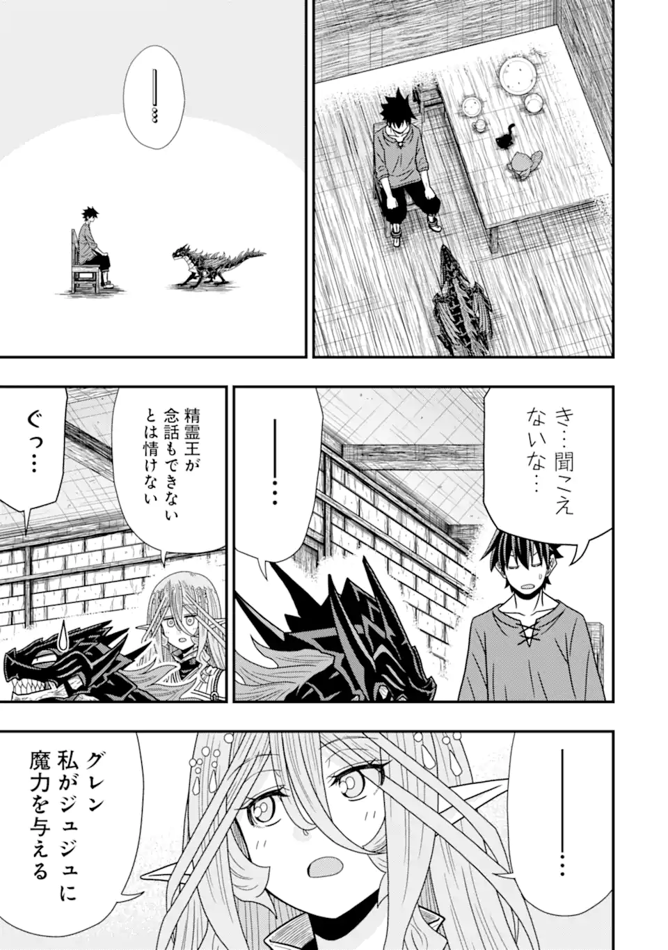 Minikui Tokage no Ko to Ochibureta Moto Kensei - Chapter 11.2 - Page 4