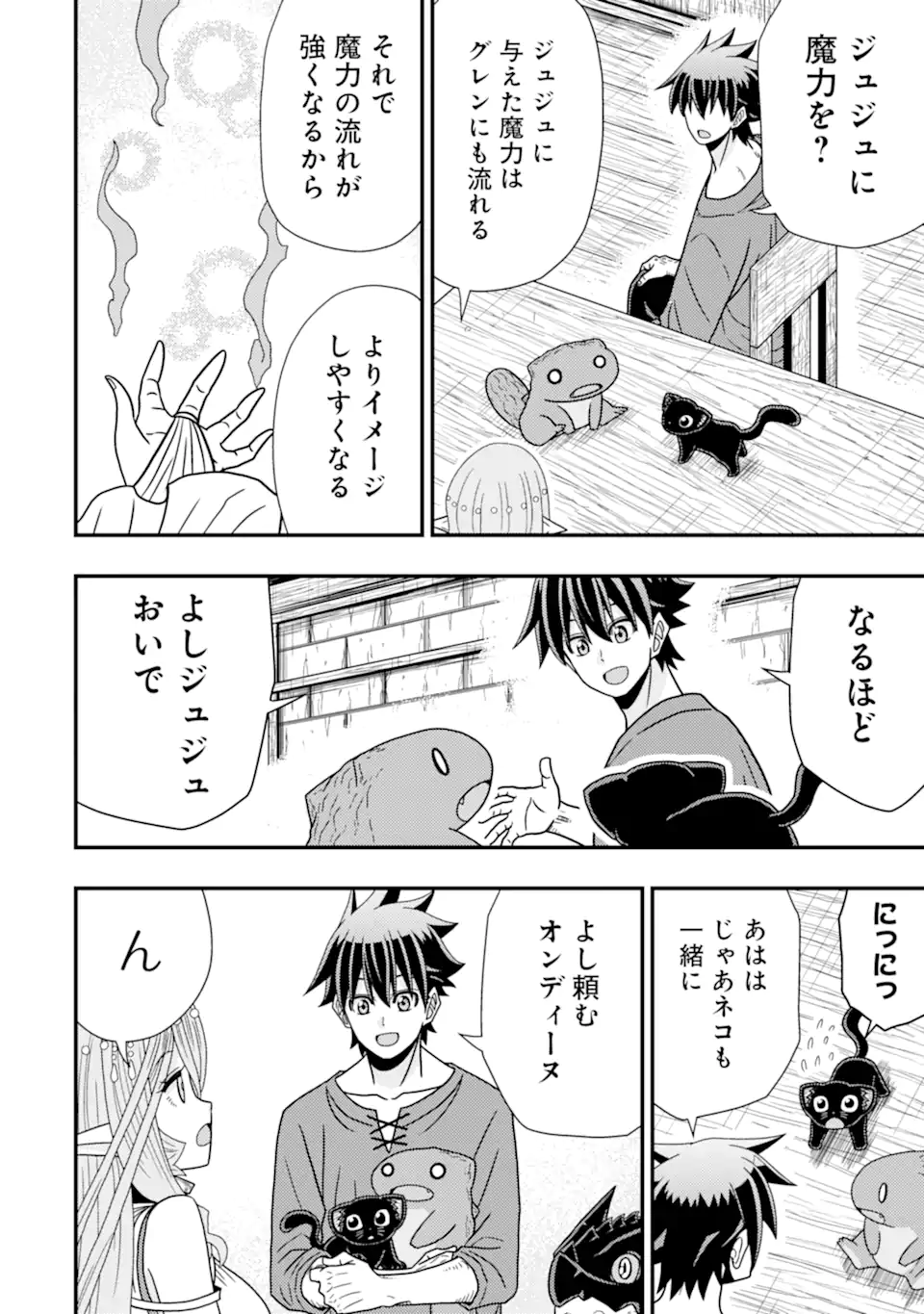 Minikui Tokage no Ko to Ochibureta Moto Kensei - Chapter 11.2 - Page 5