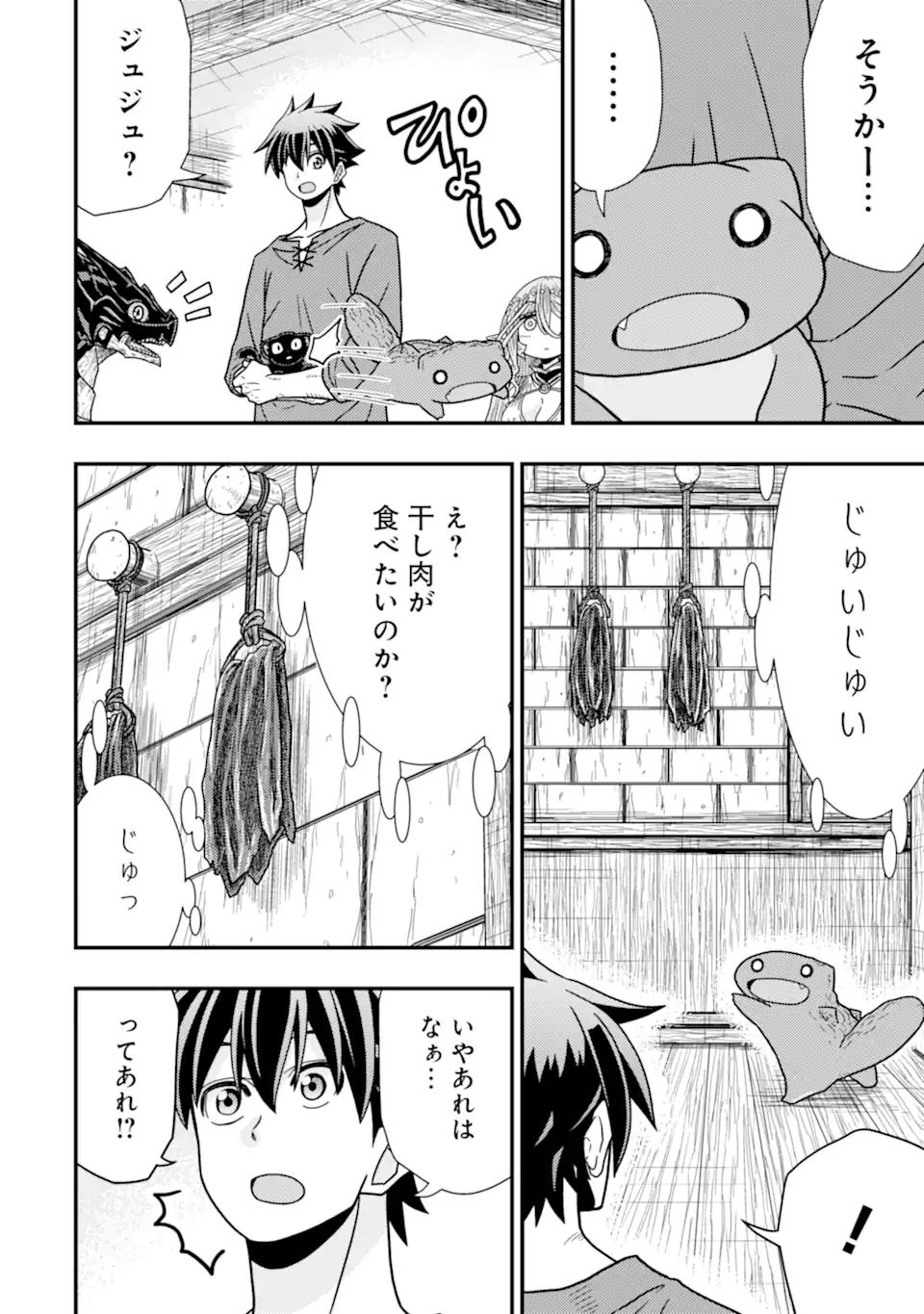 Minikui Tokage no Ko to Ochibureta Moto Kensei - Chapter 11.2 - Page 7