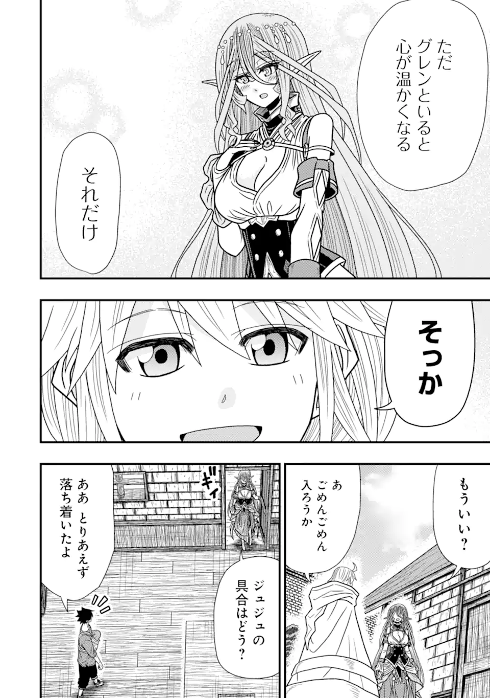 Minikui Tokage no Ko to Ochibureta Moto Kensei - Chapter 11.5 - Page 10