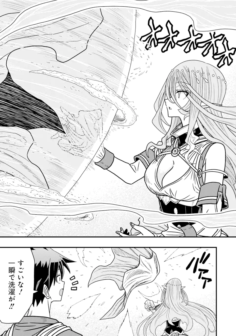 Minikui Tokage no Ko to Ochibureta Moto Kensei - Chapter 11.5 - Page 5