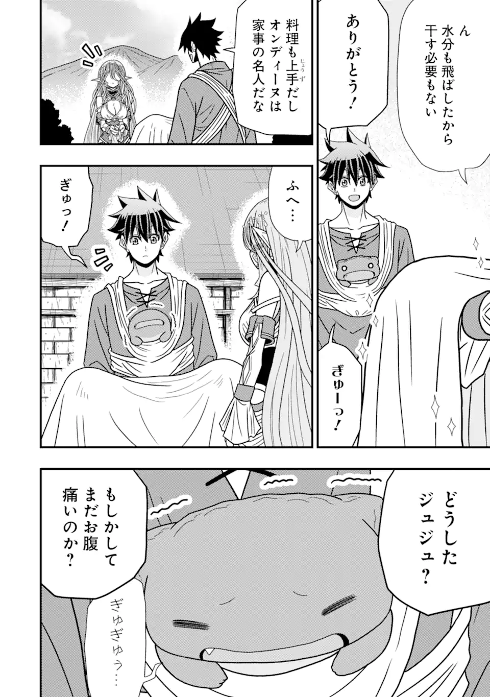 Minikui Tokage no Ko to Ochibureta Moto Kensei - Chapter 11.5 - Page 6