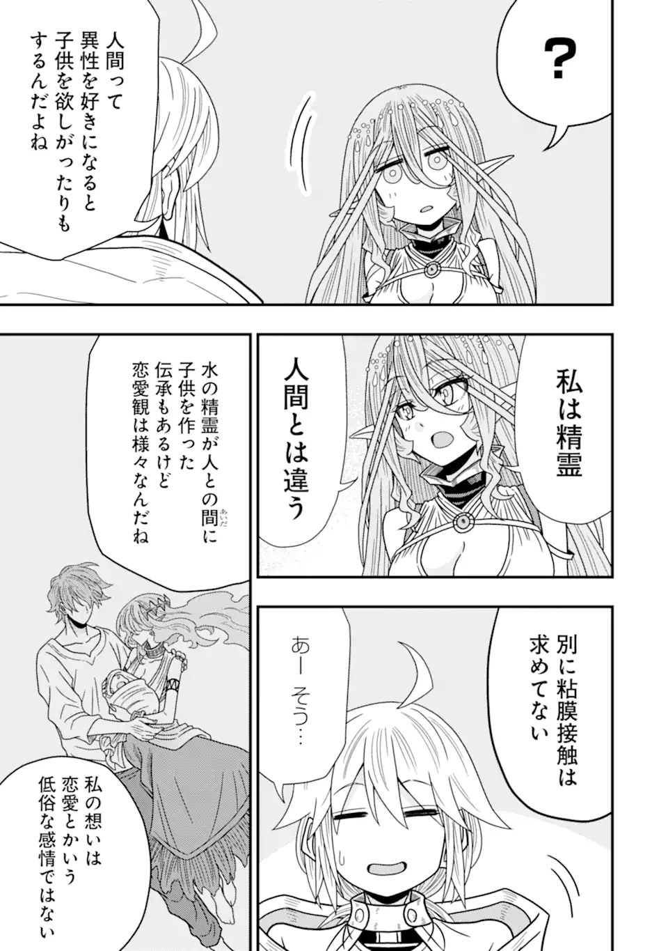 Minikui Tokage no Ko to Ochibureta Moto Kensei - Chapter 11.5 - Page 9