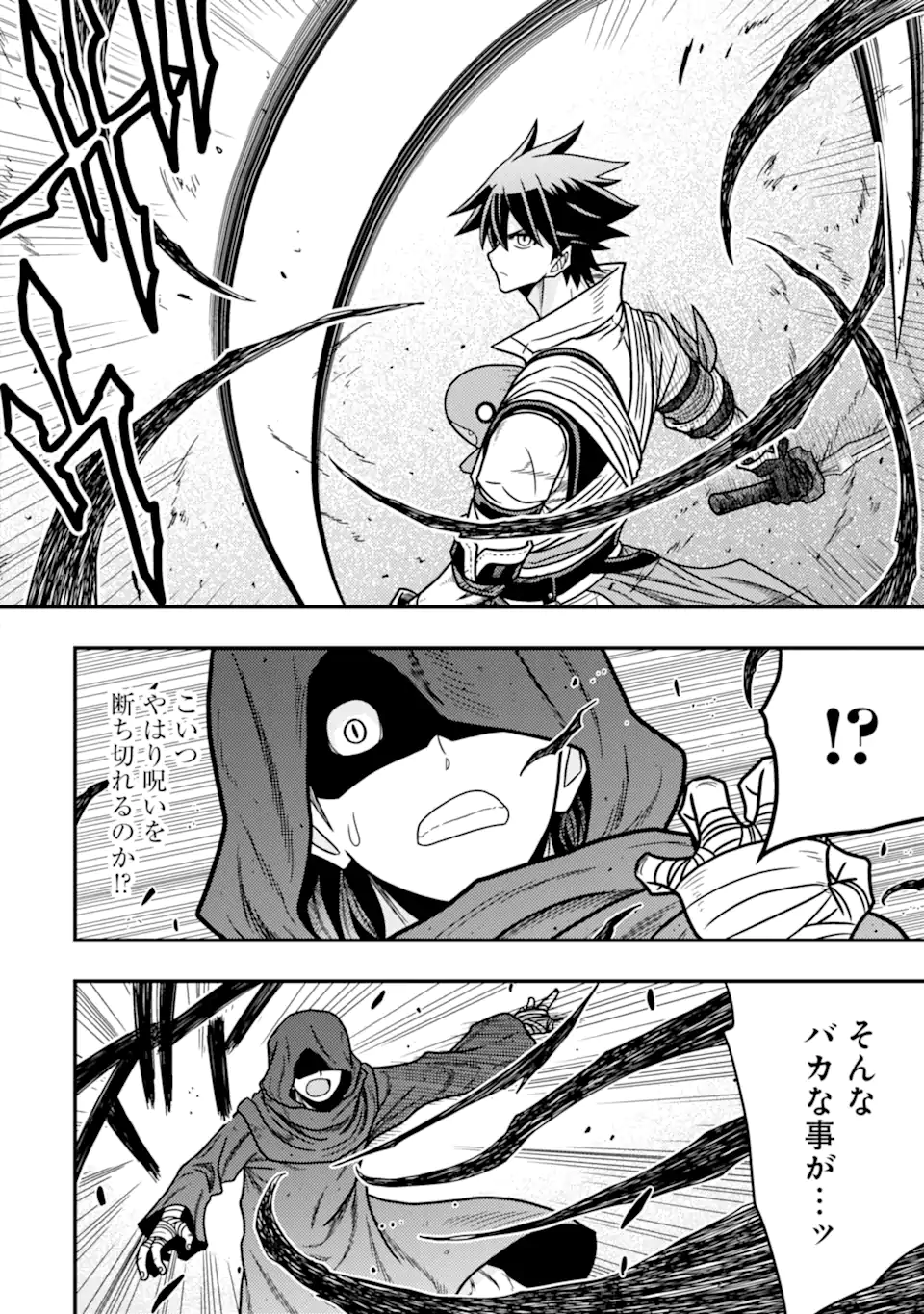 Minikui Tokage no Ko to Ochibureta Moto Kensei - Chapter 12.2 - Page 10