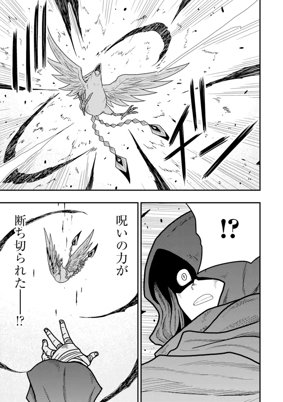 Minikui Tokage no Ko to Ochibureta Moto Kensei - Chapter 12.2 - Page 7