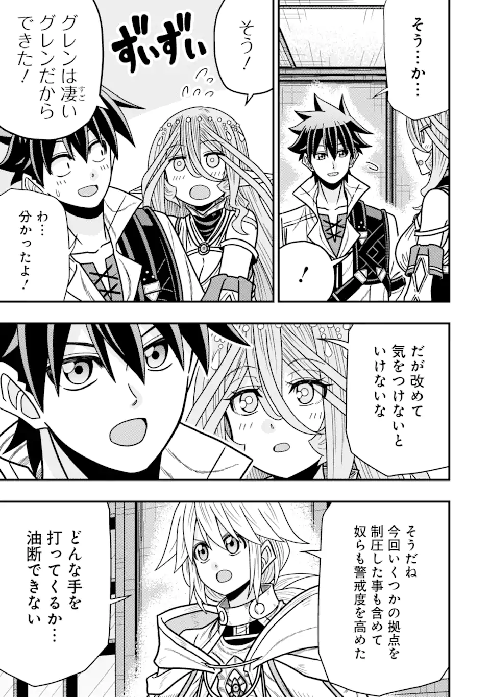 Minikui Tokage no Ko to Ochibureta Moto Kensei - Chapter 12.3 - Page 6