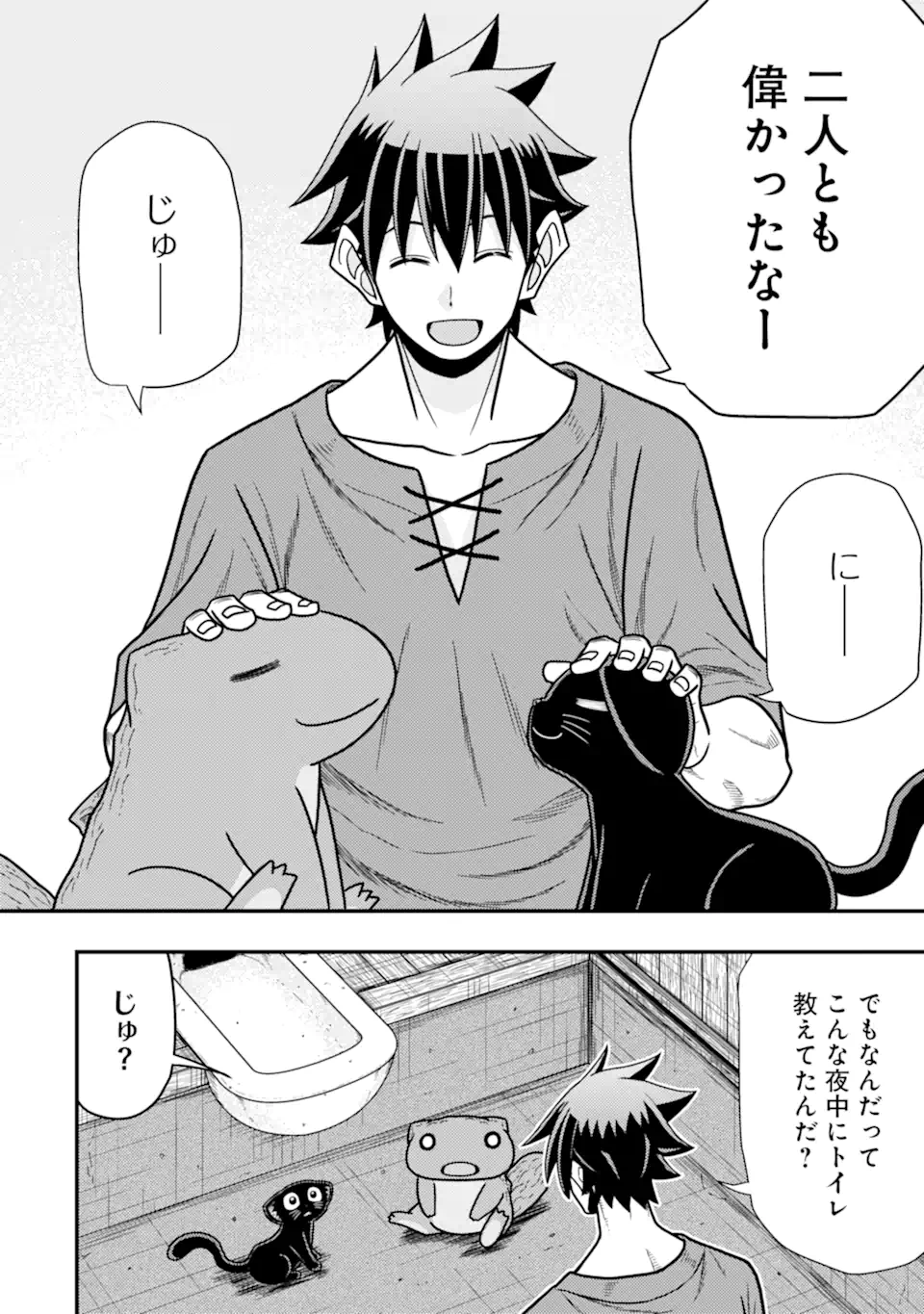 Minikui Tokage no Ko to Ochibureta Moto Kensei - Chapter 12.5 - Page 10