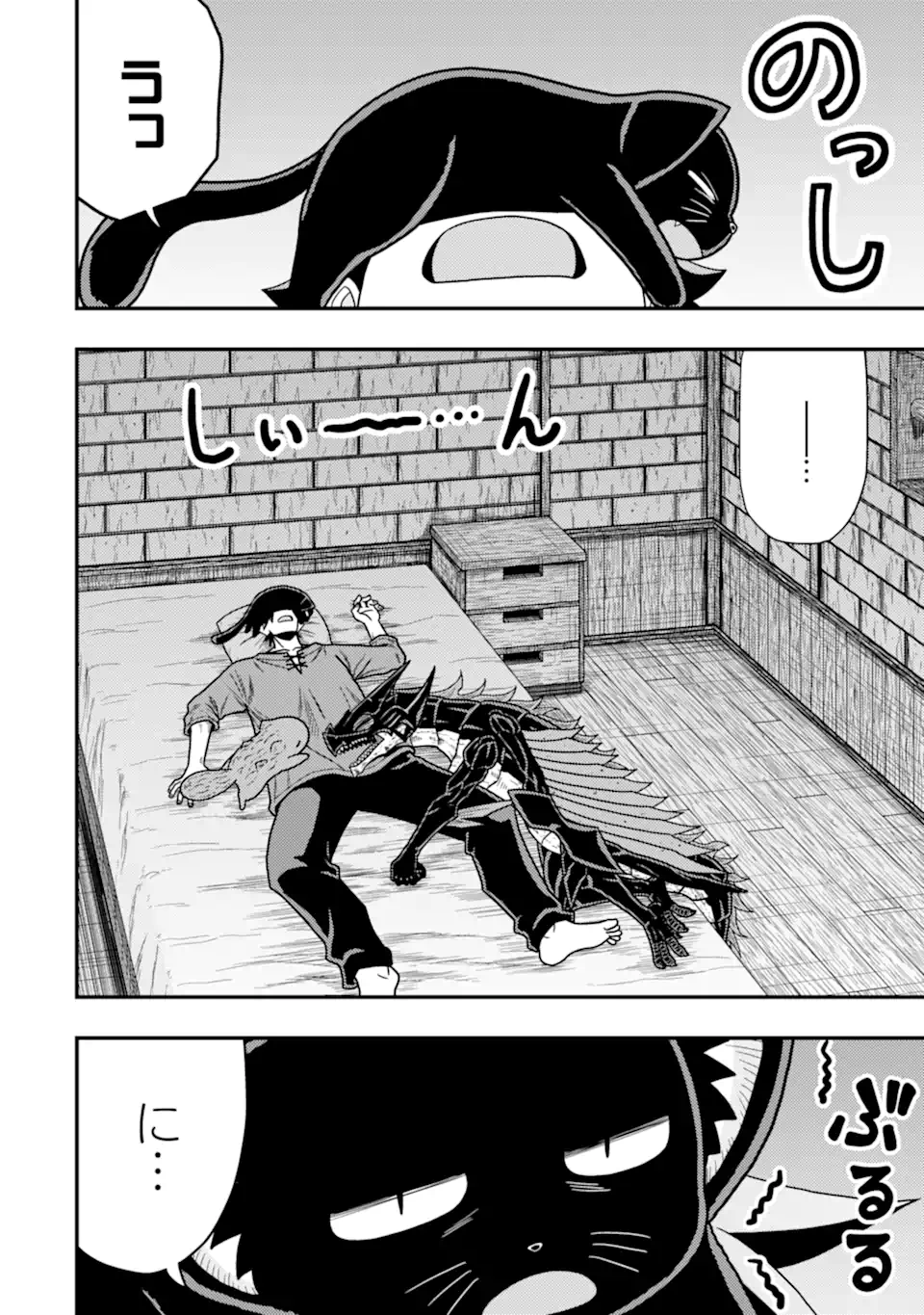 Minikui Tokage no Ko to Ochibureta Moto Kensei - Chapter 12.5 - Page 2