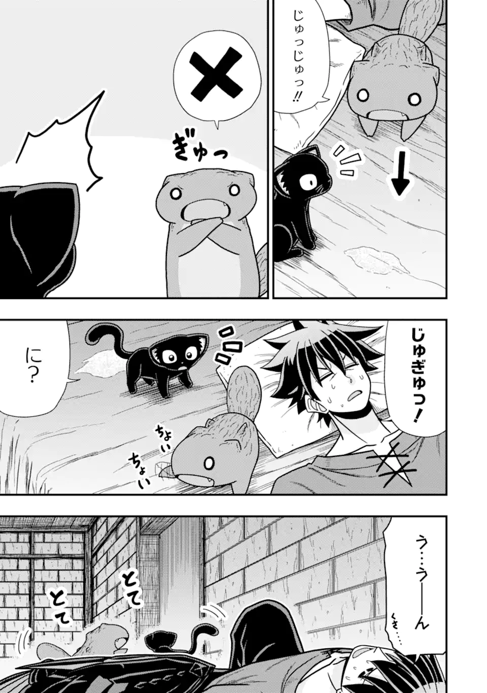 Minikui Tokage no Ko to Ochibureta Moto Kensei - Chapter 12.5 - Page 5