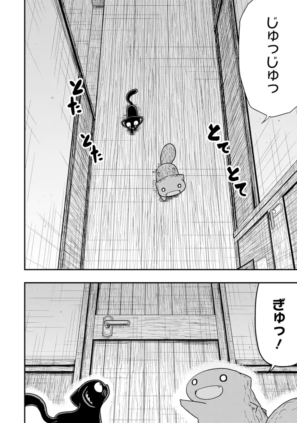 Minikui Tokage no Ko to Ochibureta Moto Kensei - Chapter 12.5 - Page 6