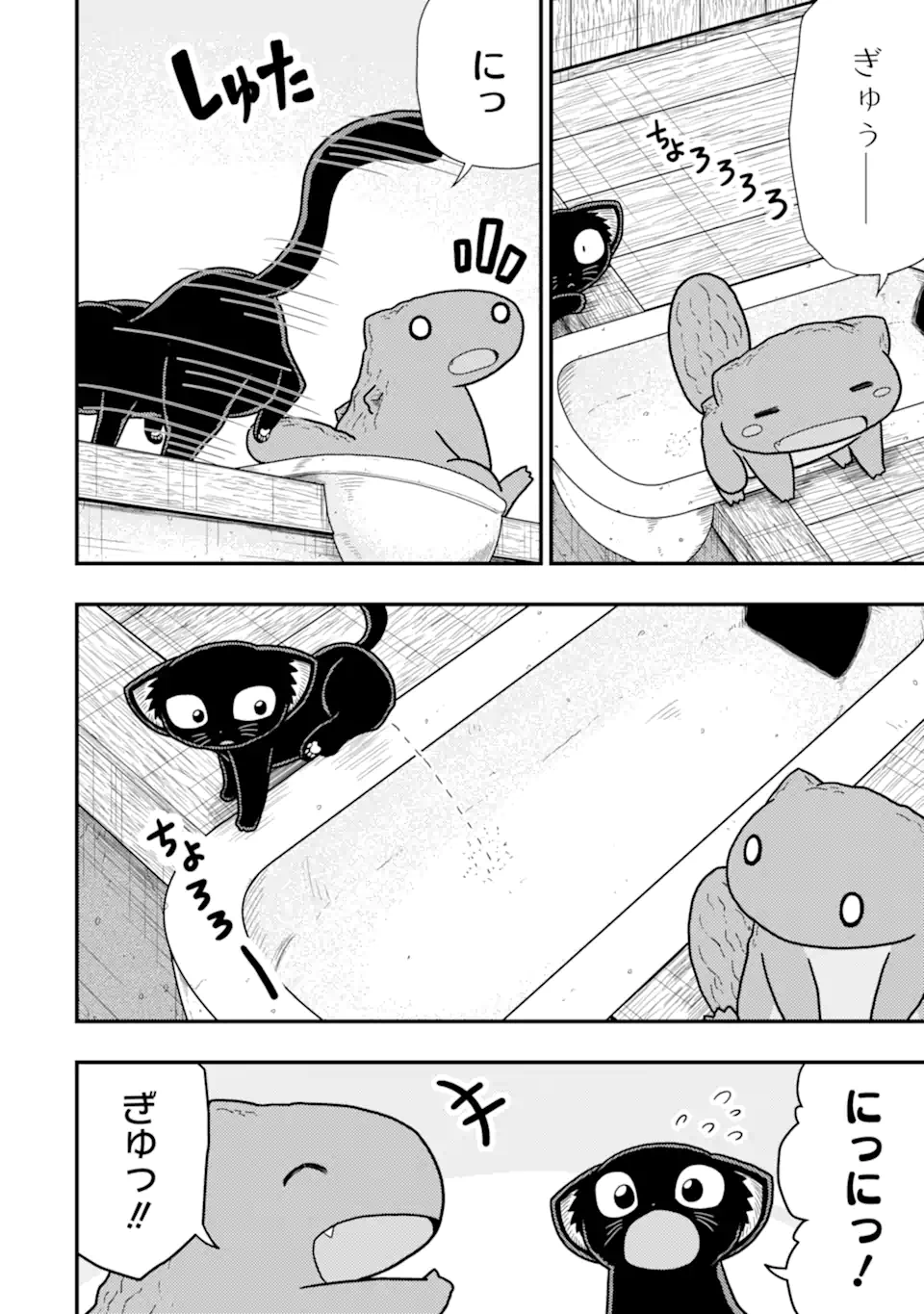 Minikui Tokage no Ko to Ochibureta Moto Kensei - Chapter 12.5 - Page 8