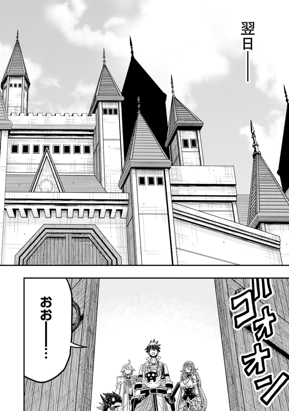 Minikui Tokage no Ko to Ochibureta Moto Kensei - Chapter 13.1 - Page 4