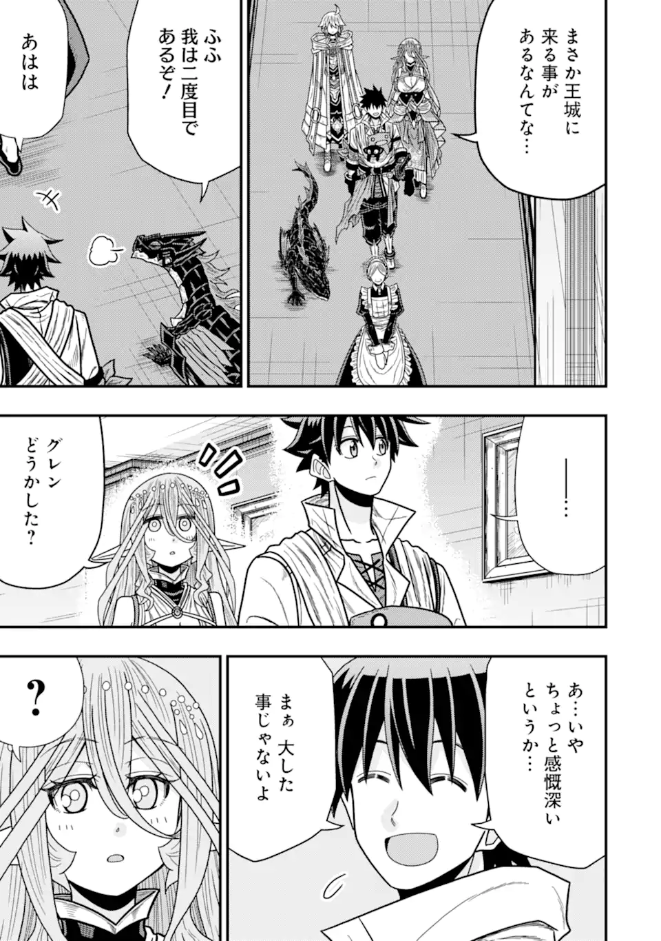 Minikui Tokage no Ko to Ochibureta Moto Kensei - Chapter 13.1 - Page 5