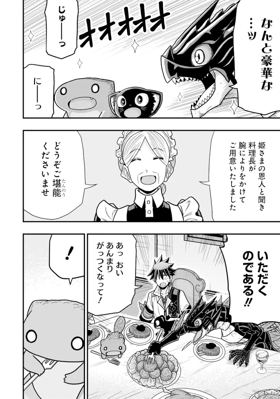 Minikui Tokage no Ko to Ochibureta Moto Kensei - Chapter 13.2 - Page 2