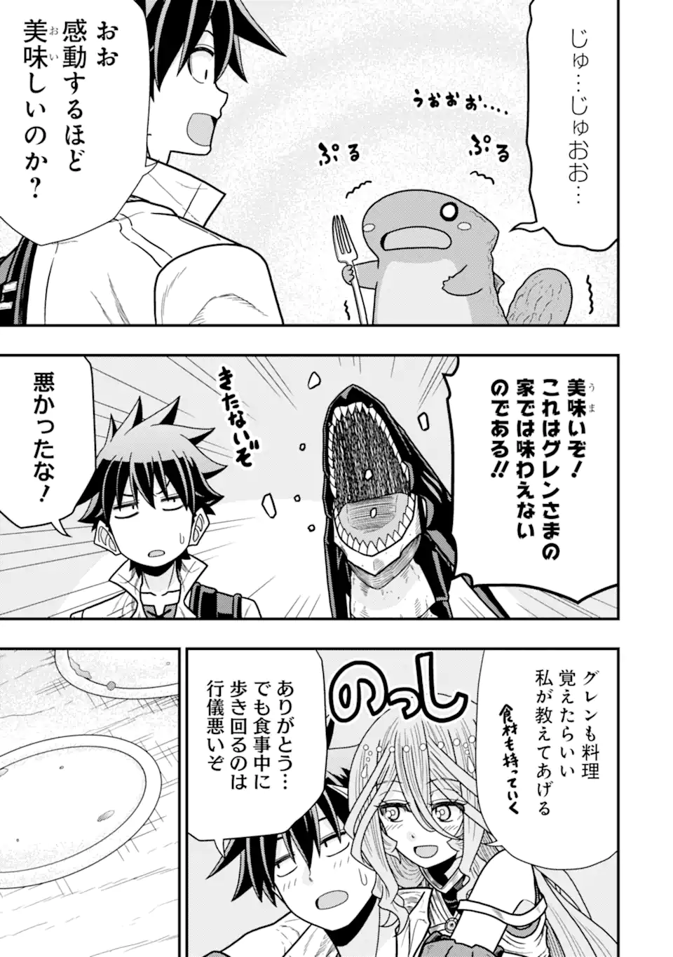 Minikui Tokage no Ko to Ochibureta Moto Kensei - Chapter 13.2 - Page 3