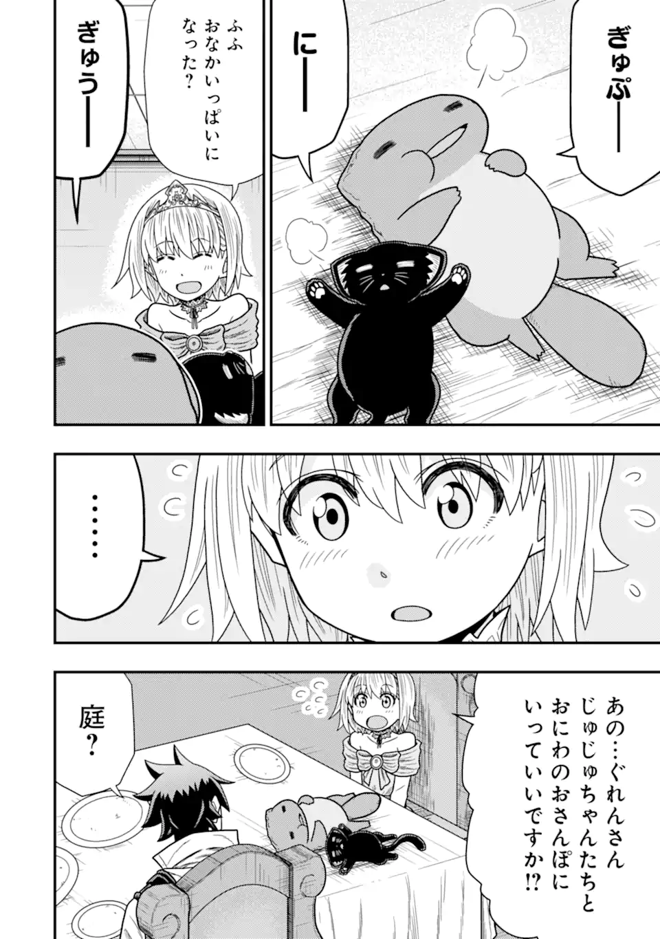 Minikui Tokage no Ko to Ochibureta Moto Kensei - Chapter 13.2 - Page 4