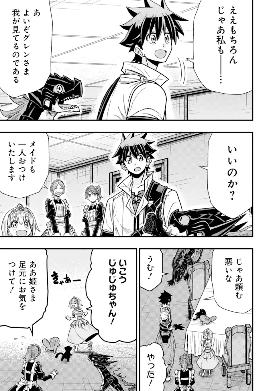 Minikui Tokage no Ko to Ochibureta Moto Kensei - Chapter 13.2 - Page 5