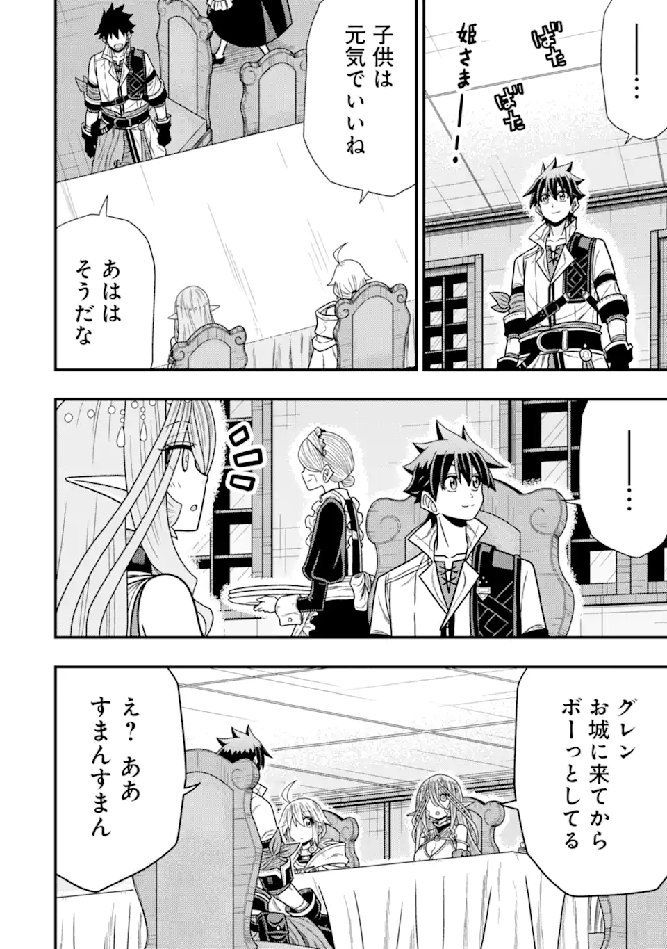 Minikui Tokage no Ko to Ochibureta Moto Kensei - Chapter 13.2 - Page 6