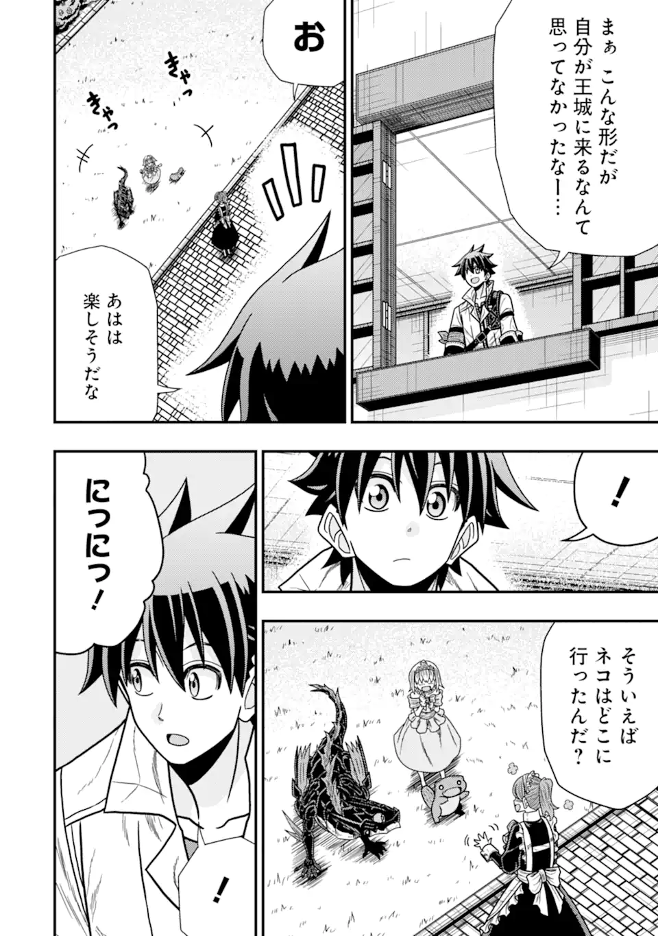 Minikui Tokage no Ko to Ochibureta Moto Kensei - Chapter 13.2 - Page 8