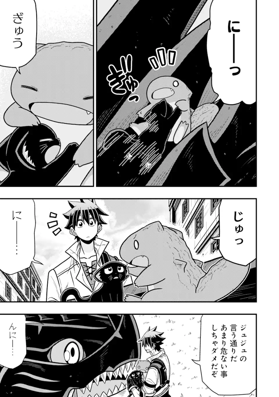 Minikui Tokage no Ko to Ochibureta Moto Kensei - Chapter 13.3 - Page 5