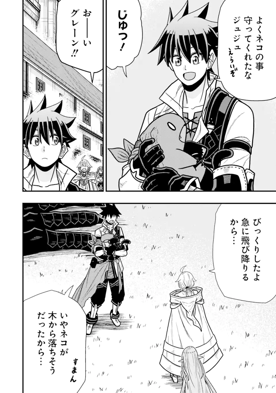 Minikui Tokage no Ko to Ochibureta Moto Kensei - Chapter 13.3 - Page 6