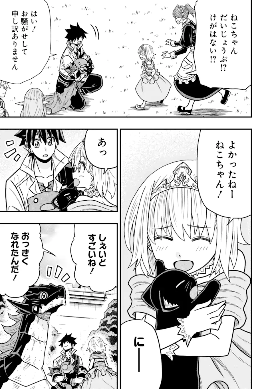 Minikui Tokage no Ko to Ochibureta Moto Kensei - Chapter 13.3 - Page 7