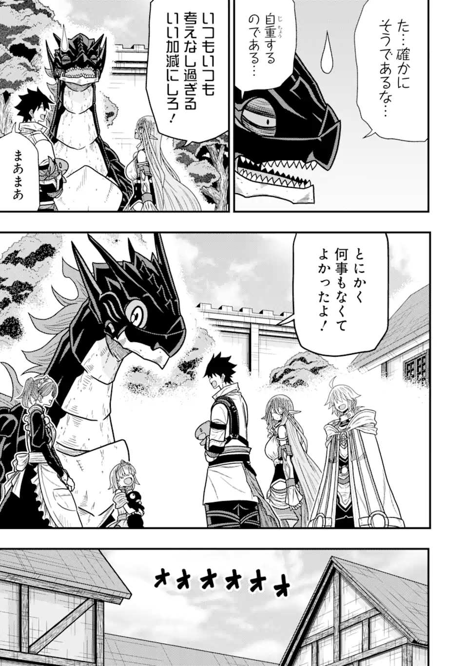 Minikui Tokage no Ko to Ochibureta Moto Kensei - Chapter 13.3 - Page 9