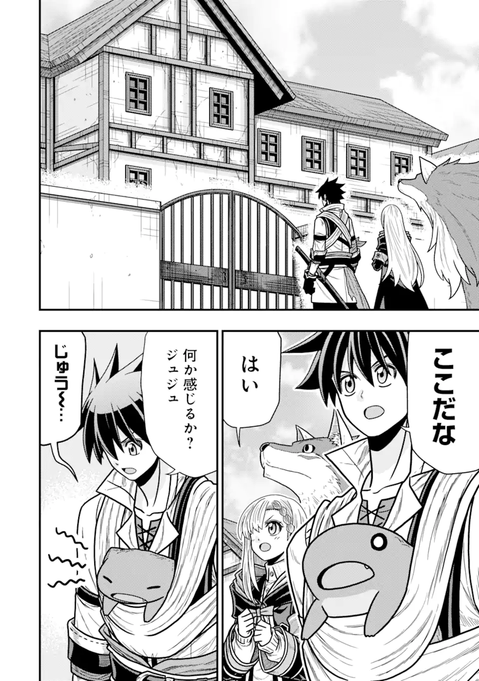 Minikui Tokage no Ko to Ochibureta Moto Kensei - Chapter 14.1 - Page 10