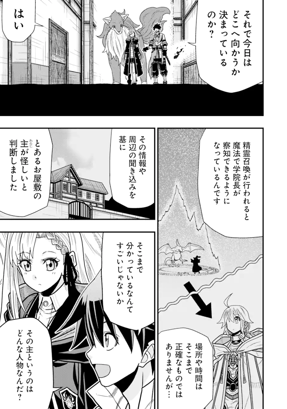 Minikui Tokage no Ko to Ochibureta Moto Kensei - Chapter 14.1 - Page 7