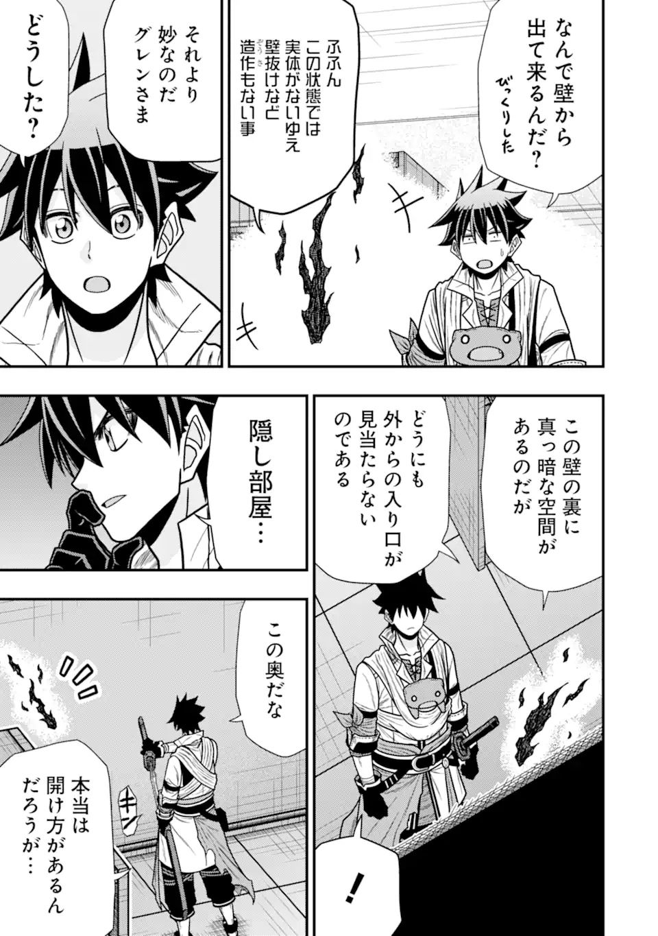 Minikui Tokage no Ko to Ochibureta Moto Kensei - Chapter 14.2 - Page 8