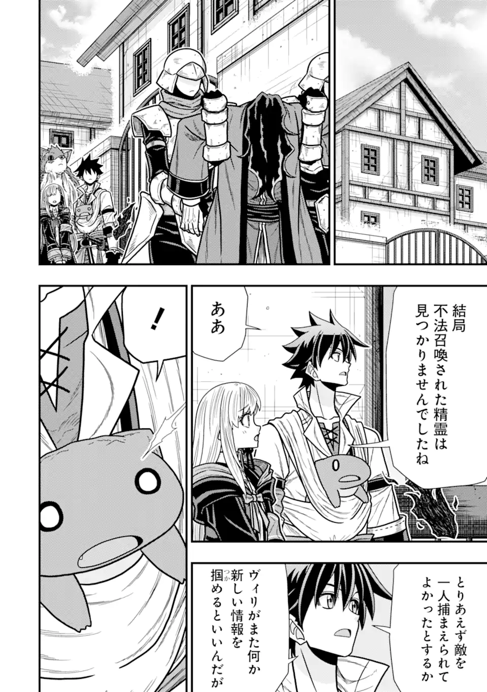 Minikui Tokage no Ko to Ochibureta Moto Kensei - Chapter 14.3 - Page 11