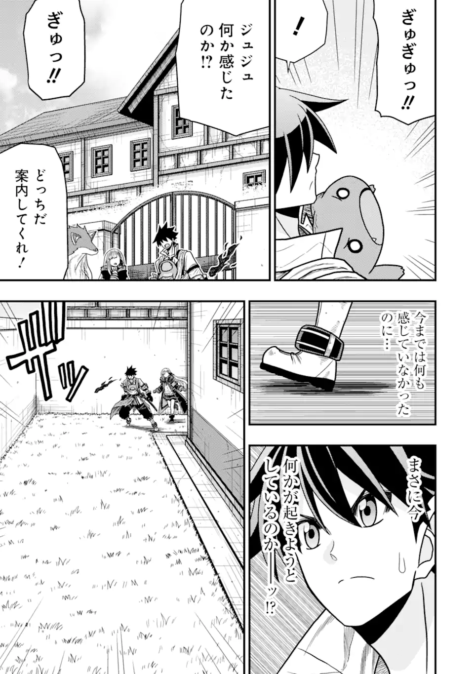 Minikui Tokage no Ko to Ochibureta Moto Kensei - Chapter 14.3 - Page 12