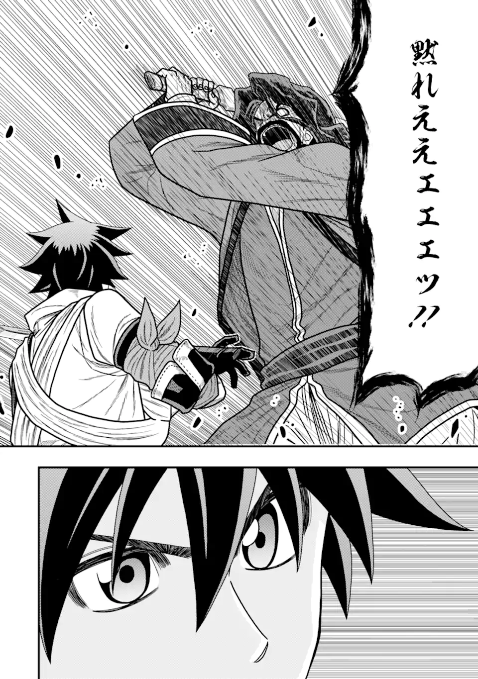 Minikui Tokage no Ko to Ochibureta Moto Kensei - Chapter 14.3 - Page 7